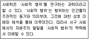 9급 지방직 공무원 사회 2014년 2회 18번 문제 그림