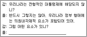 9급 지방직 공무원 사회 2015년 2회 10번 문제 그림