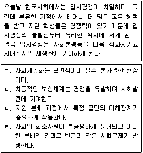 9급 지방직 공무원 사회 2015년 2회 16번 문제 그림