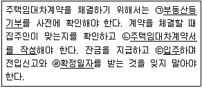 9급 지방직 공무원 사회 2015년 2회 3번 문제 그림