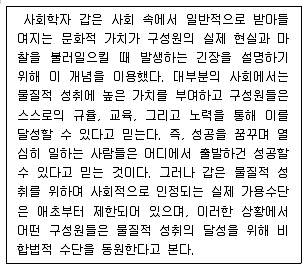 9급 지방직 공무원 사회 2016년 1회 1번 문제 그림