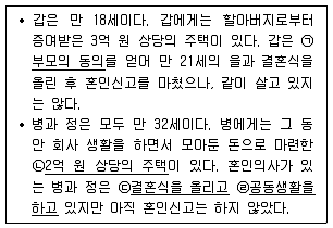 9급 지방직 공무원 사회 2016년 2회 1번 문제 그림