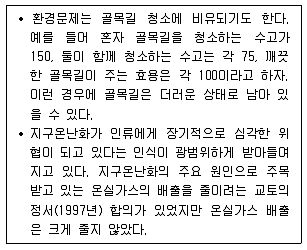 9급 지방직 공무원 사회 2016년 2회 10번 문제 그림