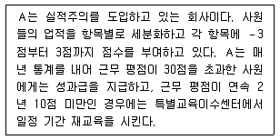 9급 지방직 공무원 사회 2016년 2회 16번 문제 그림