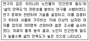 9급 지방직 공무원 사회 2016년 2회 17번 문제 그림
