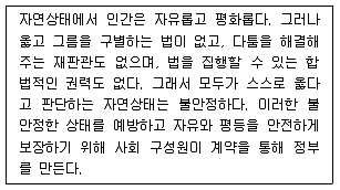 9급 지방직 공무원 사회 2016년 2회 6번 문제 그림