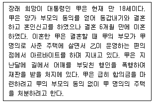 9급 지방직 공무원 사회 2017년 1회 15번 문제 그림