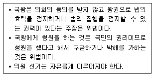 9급 지방직 공무원 사회 2017년 1회 4번 문제 그림