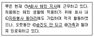9급 지방직 공무원 사회 2017년 1회 8번 문제 그림