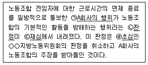 9급 지방직 공무원 사회 2017년 2회 18번 문제 그림