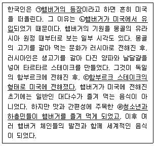 9급 지방직 공무원 사회 2017년 2회 7번 문제 그림
