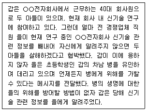 9급 지방직 공무원 사회 2018년 1회 7번 문제 그림