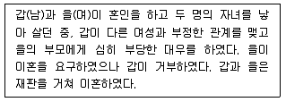 9급 지방직 공무원 사회 2019년 1회 6번 문제 그림