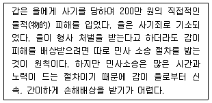 9급 지방직 공무원 사회 2019년 1회 9번 문제 그림