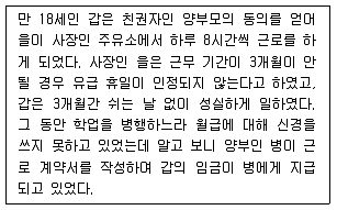 9급 지방직 공무원 사회 2020년 1회 9번 문제 그림