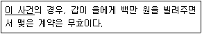 9급 지방직 공무원 사회 2021년 1회 10번 문제 그림