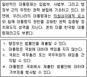 9급 지방직 공무원 사회 2021년 1회 4번 문제 그림