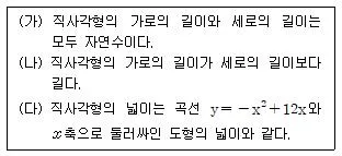 9급 지방직 공무원 수학 2017년 3회 20번 문제 그림
