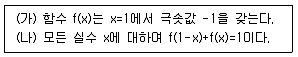 9급 지방직 공무원 수학 2019년 1회 20번 문제 그림