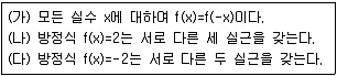 9급 지방직 공무원 수학 2021년 1회 20번 문제 그림