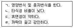 9급 지방직 공무원 식용작물 2017년 2회 4번 문제 그림