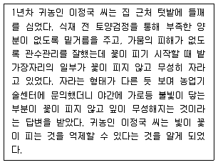 9급 지방직 공무원 식용작물 2020년 1회 11번 문제 그림