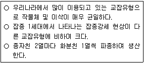 9급 지방직 공무원 식용작물 2021년 1회 9번 문제 그림