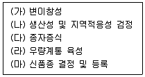 9급 지방직 공무원 식용작물 2022년 1회 8번 문제 그림