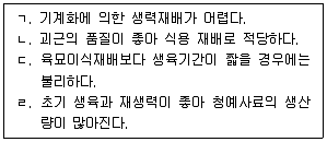 9급 지방직 공무원 식용작물 2024년 1회 20번 문제 그림
