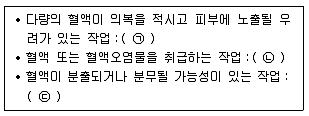 9급 지방직 공무원 안전관리론 2017년 2회 14번 문제 그림