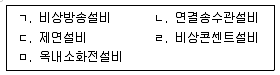9급 지방직 공무원 안전관리론 2017년 2회 15번 문제 그림