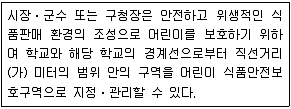 9급 지방직 공무원 안전관리론 2021년 1회 18번 문제 그림