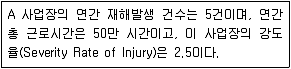 9급 지방직 공무원 안전관리론 2021년 1회 19번 문제 그림