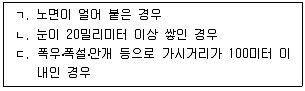 9급 지방직 공무원 안전관리론 2022년 1회 20번 문제 그림