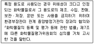 9급 지방직 공무원 안전관리론 2024년 1회 11번 문제 그림