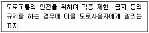 9급 지방직 공무원 안전관리론 2024년 1회 8번 문제 그림