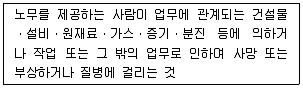 9급 지방직 공무원 안전관리론 2025년 1회 1번 문제 그림
