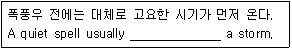 9급 지방직 공무원 영어 2014년 2회 11번 문제 그림