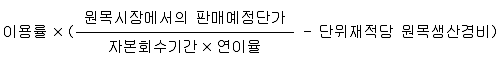 9급 지방직 공무원 임업경영 2017년 2회 10번 문제 그림