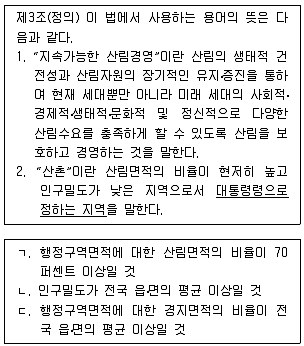 9급 지방직 공무원 임업경영 2018년 1회 8번 문제 그림