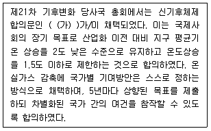 9급 지방직 공무원 임업경영 2020년 1회 16번 문제 그림