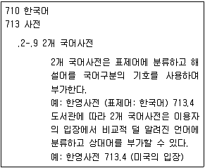 9급 지방직 공무원 자료조직개론 2009년 1회 17번 문제 그림