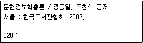 9급 지방직 공무원 자료조직개론 2010년 1회 13번 문제 그림