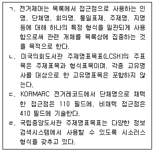 9급 지방직 공무원 자료조직개론 2013년 1회 15번 문제 그림