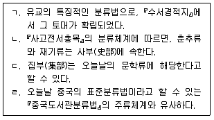 9급 지방직 공무원 자료조직개론 2013년 1회 7번 문제 그림