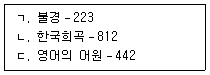 9급 지방직 공무원 자료조직개론 2013년 1회 8번 문제 그림