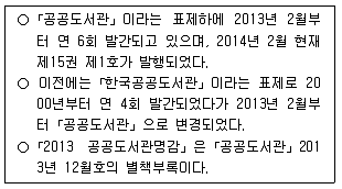 9급 지방직 공무원 자료조직개론 2014년 1회 11번 문제 그림