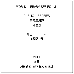 9급 지방직 공무원 자료조직개론 2014년 1회 12번 문제 그림