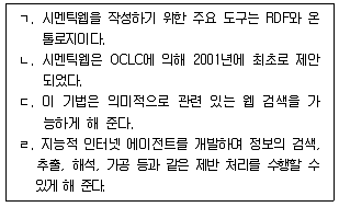 9급 지방직 공무원 자료조직개론 2014년 1회 13번 문제 그림