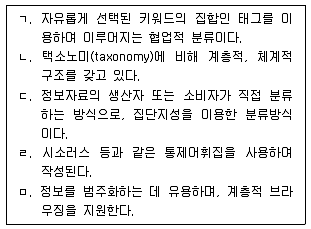 9급 지방직 공무원 자료조직개론 2014년 1회 9번 문제 그림